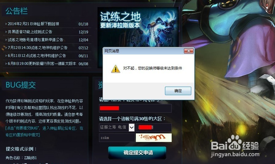 LOL体验服最新版本深度解析与观点阐述，全面体验新功能与特色
