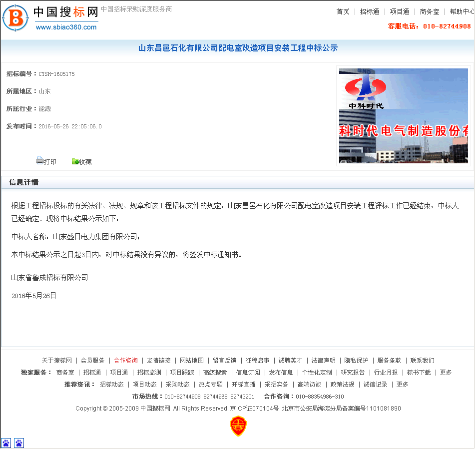 山东赛特公司邀请探索自然美景之旅，远离尘嚣，寻找内心平静之旅