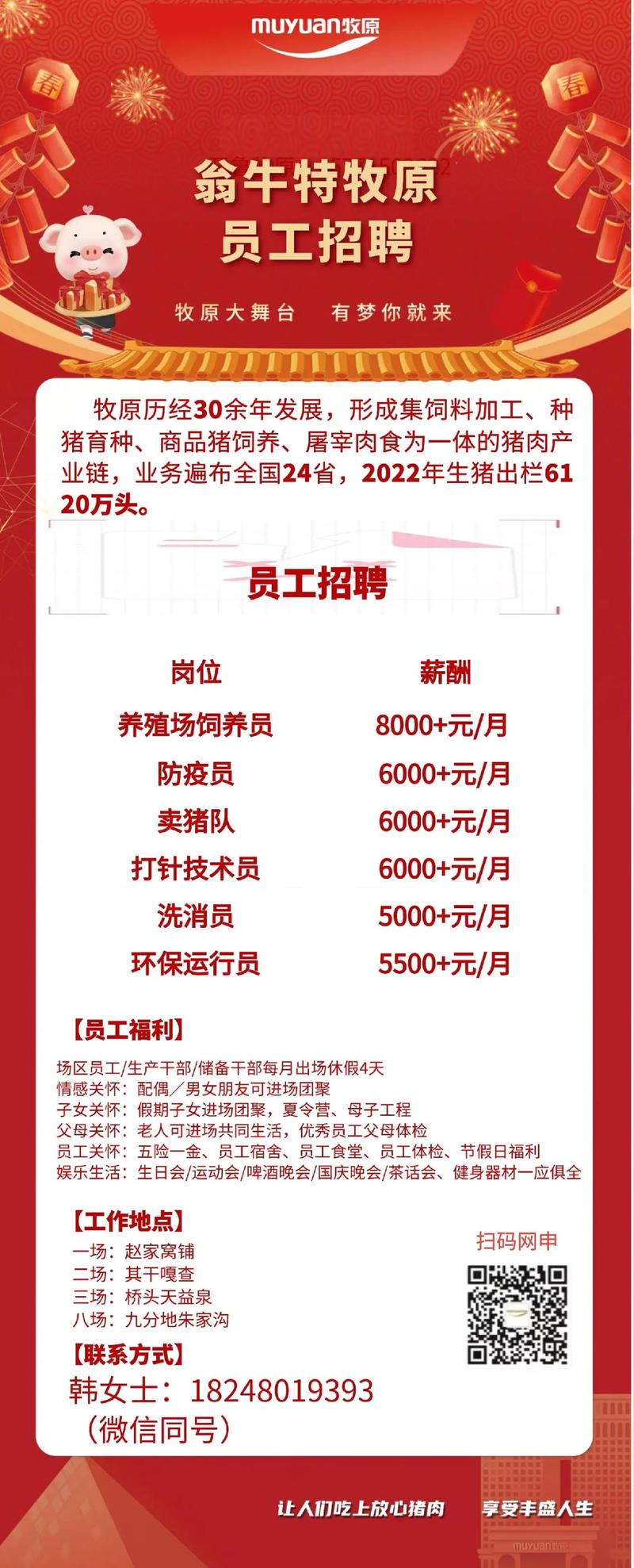 最新奶牛场配种员招工启事，职位空缺等你来挑战！