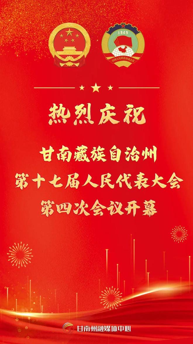 甘南州委最新人事任免动态发布