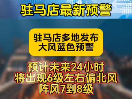 驻马店地震最新消息与小店的神秘探索之旅