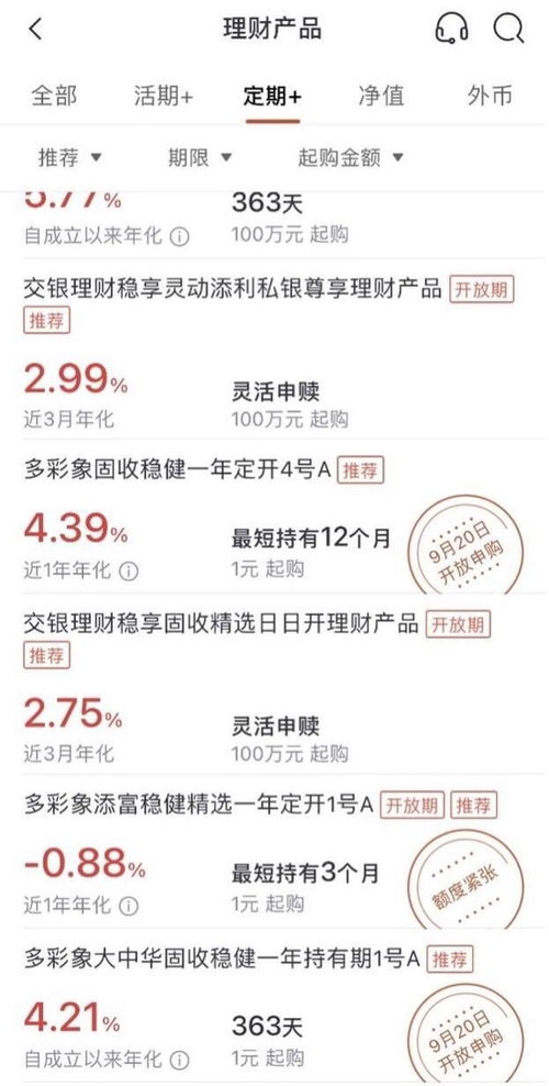 中国太平最新理财产品详解与购买指南