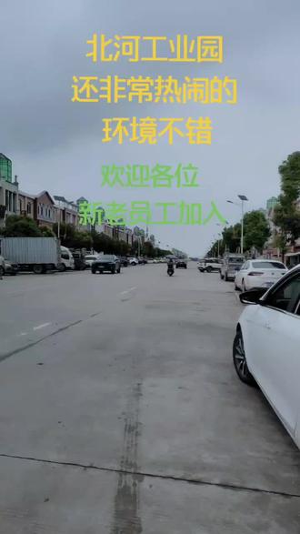 北河工业园最新进展与动态更新
