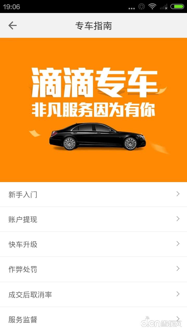 绍兴滴滴专车最新动态，科技重塑出行体验