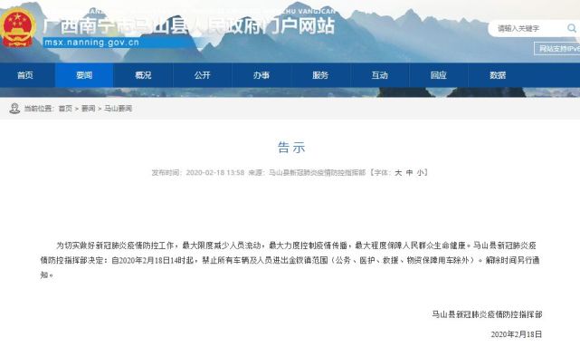 广西马山县永州蓬勃发展新篇章揭秘，最新动态与进展速递