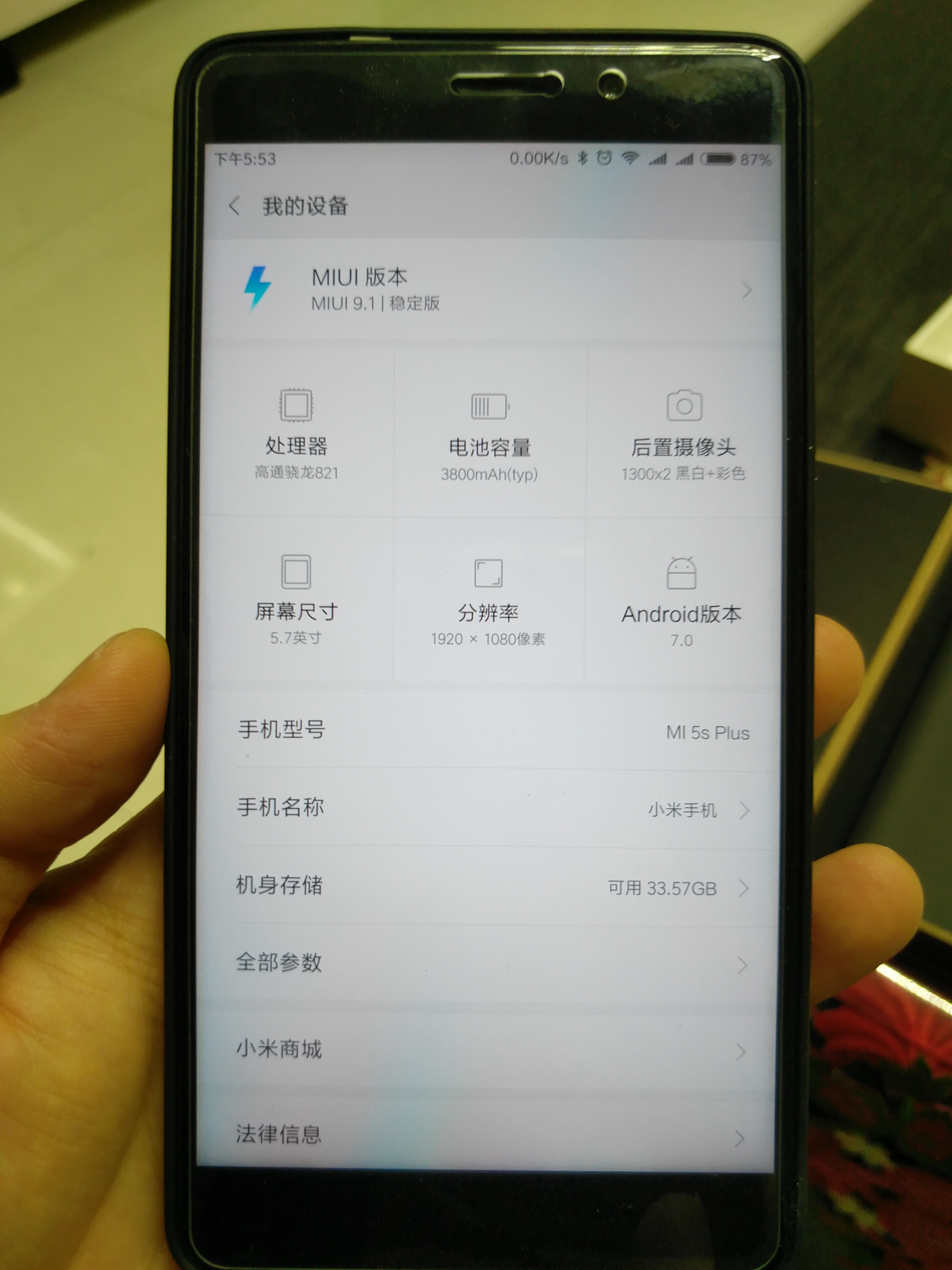 小米5S Plus最新系统揭秘，小巷科技秘境的探索