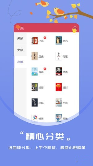 知鸟最新版本全新上线，带你开启全新学习之旅！