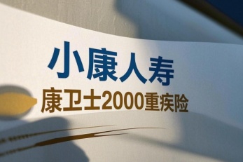 保险行业最新动态，趋势、争议与前景展望