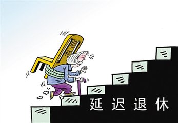 女性退休最新消息，政策更新与趋势分析