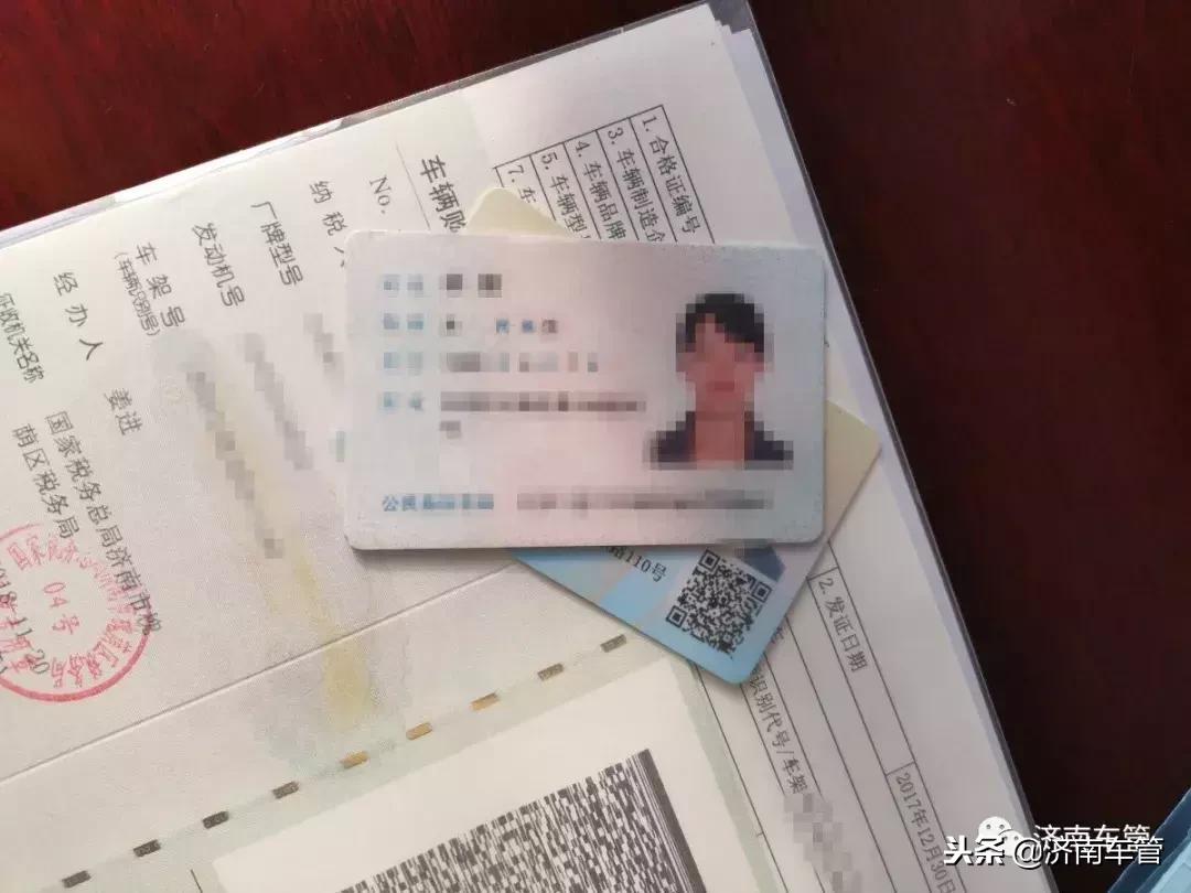济南车管所最新号段公布