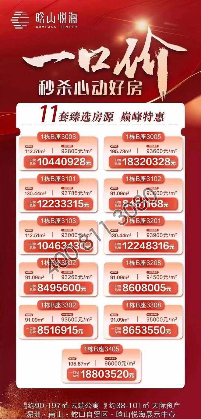 正荣悦岚山最新房价揭秘与小巷特色小店探访记