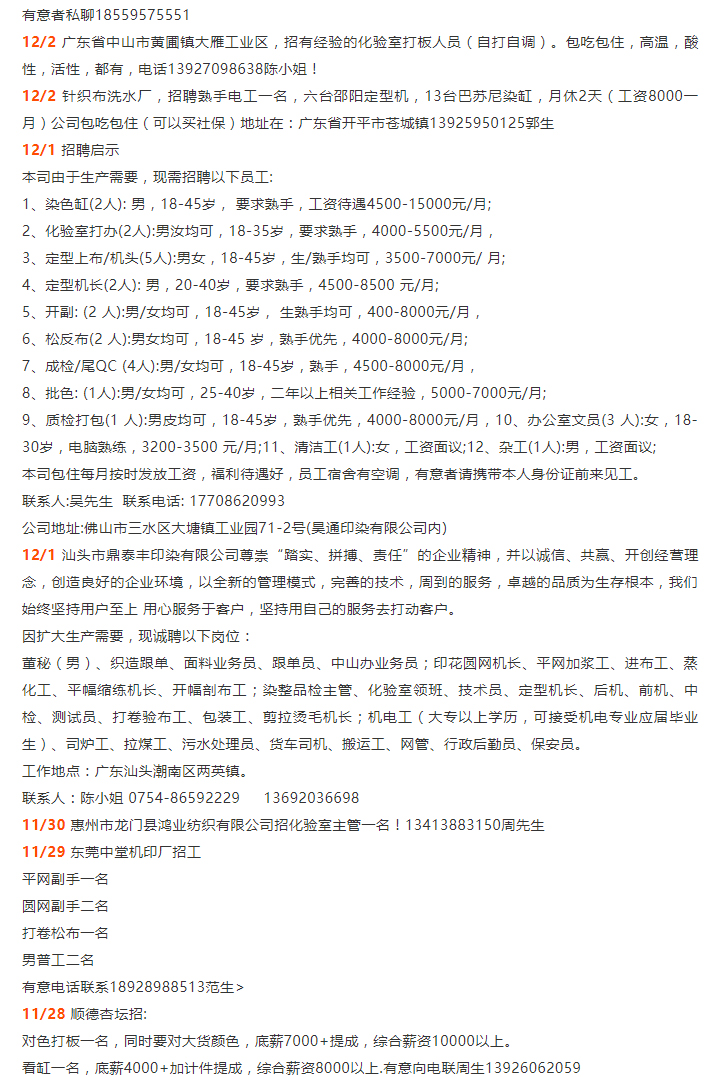 句容工厂招工最新消息，岗位丰富，待遇优厚，挑战你的职业巅峰！