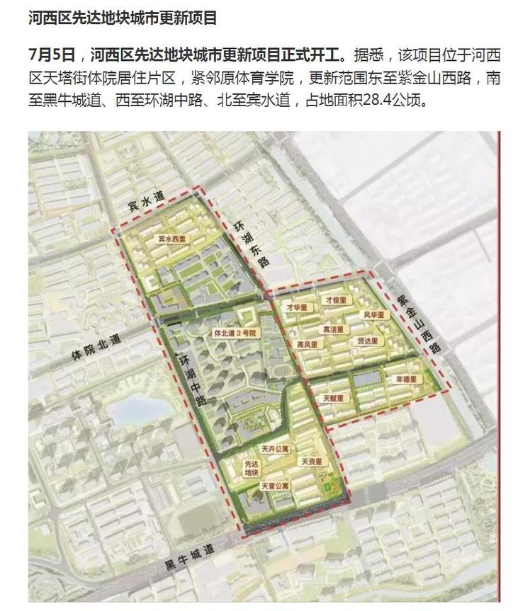 昭宗社区最新规划图，自然美景探索之旅启动