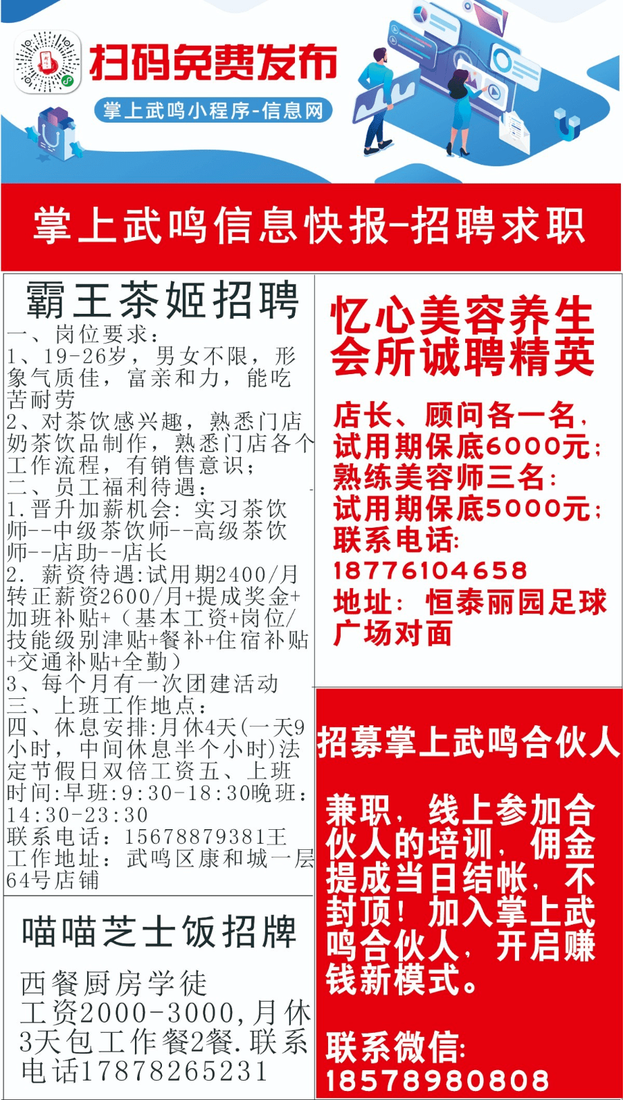 武鸣里建最新招聘信息火热发布！