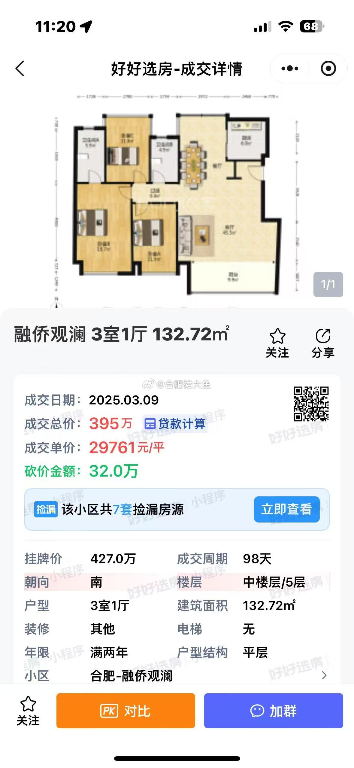 观澜碧桂园最新房价走势及多元观点分析深度解析