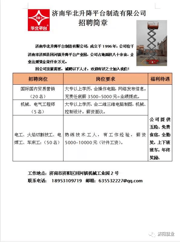 亨润德招聘启幕，启程与大自然共舞的美好旅程
