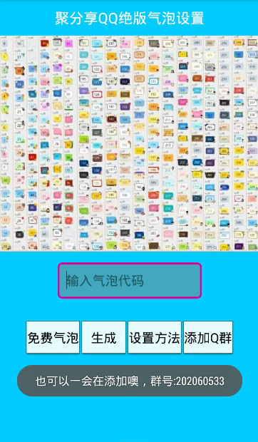 巅峰百变气泡最新版使用指南，初学者与进阶用户通用指南