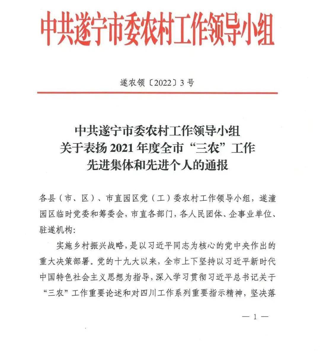 射洪县委最新人事任免消息发布
