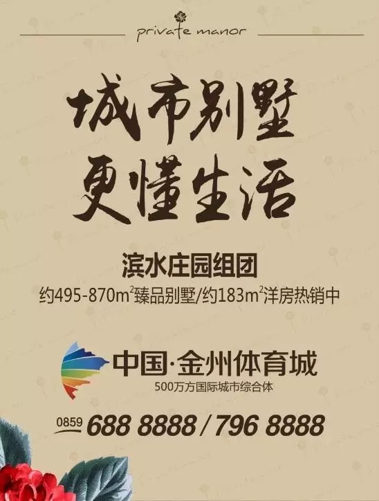 东营水城庄园最新动态揭秘，最新消息汇总