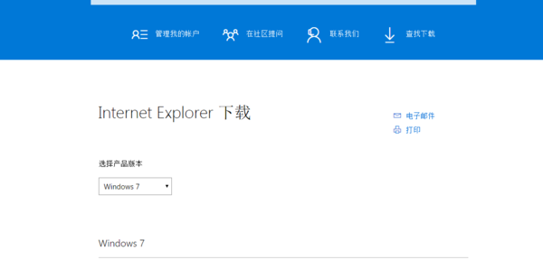 最新IE8浏览器免费官方下载及观点阐述