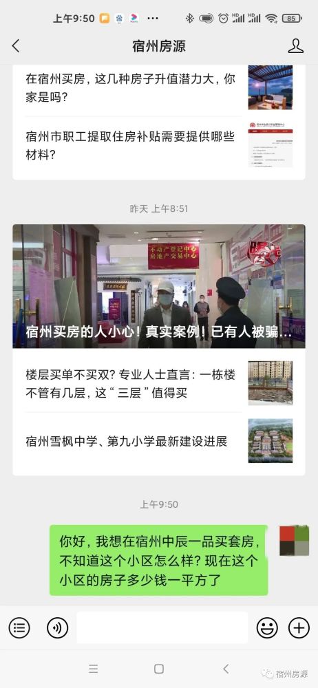 宿州中辰一品最新动态揭秘