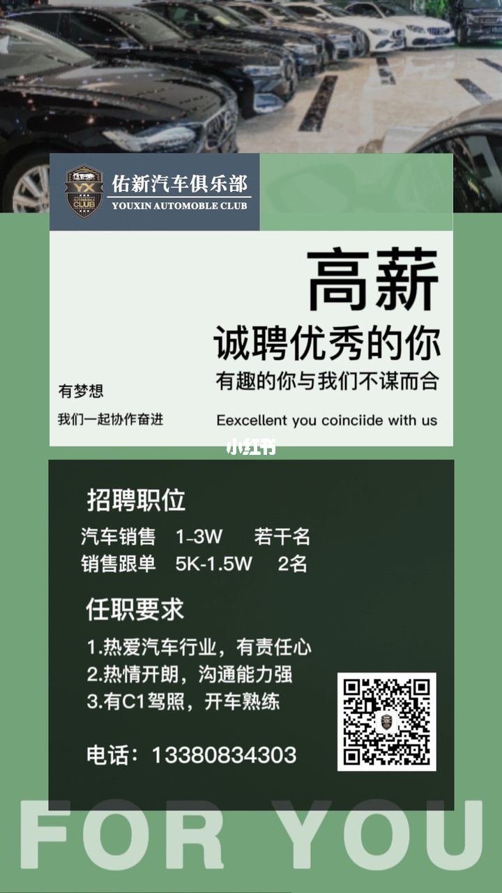 淮安和兴汽车最新招聘启事公告