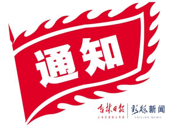 长春市内最新招聘信息汇总与观点论述