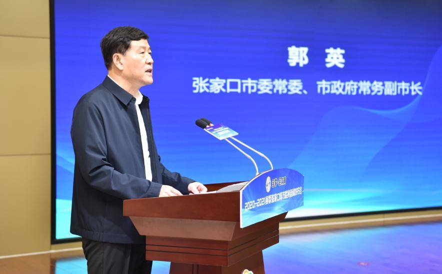 揭秘张家口郭英的新职务与贡献，揭开他的新角色与成就之旅