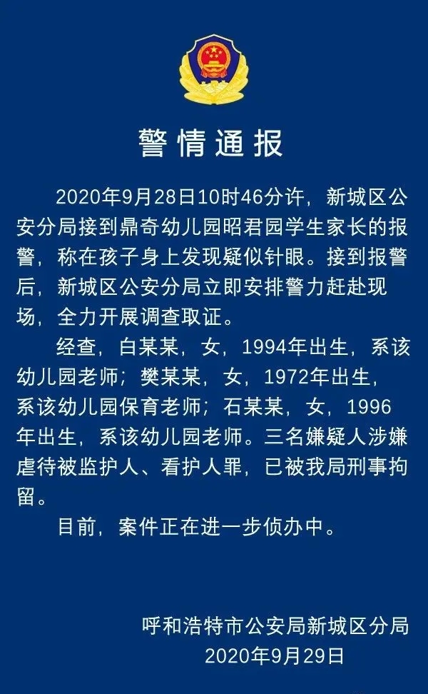 五A添盛坊青稞原浆 第159页