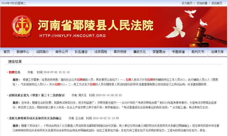 鄢陵人才网最新招聘，科技引领未来，智能招聘新纪元开启