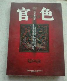 官色唐林，与自然美景的邂逅与内心平和之旅的探寻