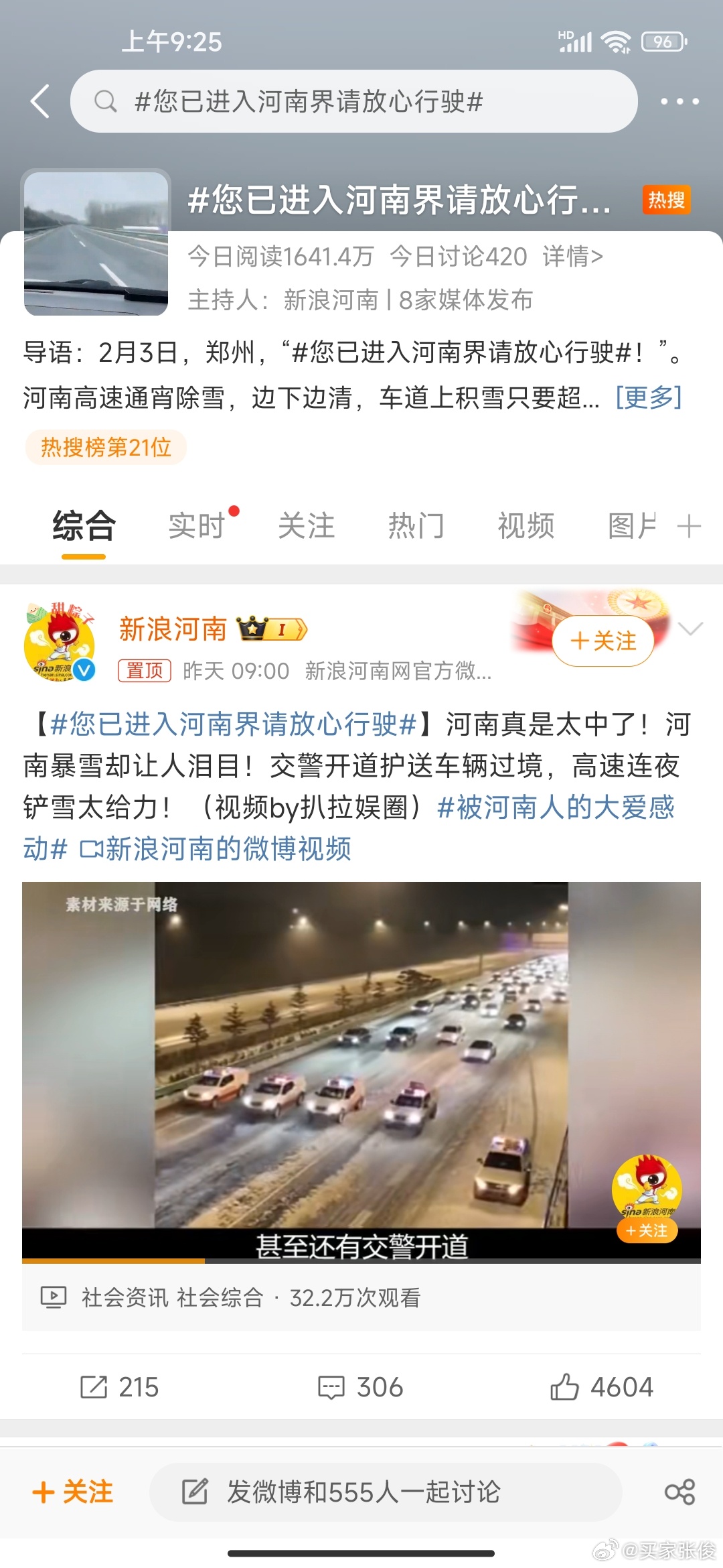 河南驰航最新动态更新