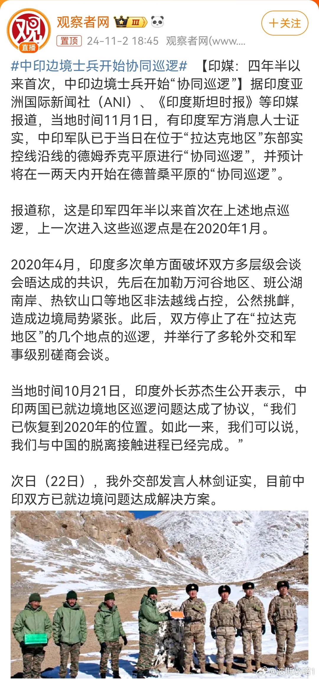 中印边境最新动态，自然美景探索之旅，寻求内心平和与喜悦的旅程