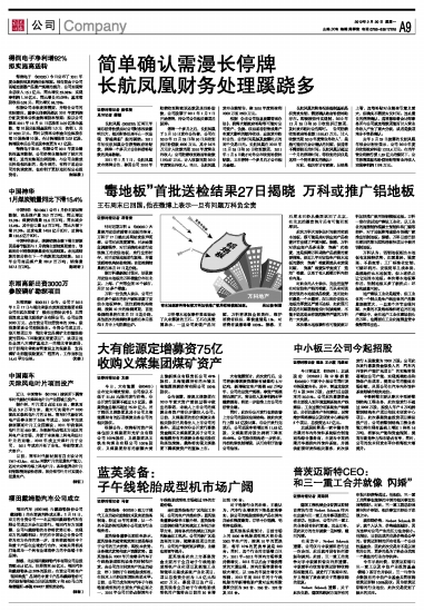 长航凤凰科技新品震撼登场，开启未来生活新篇章最新消息今天