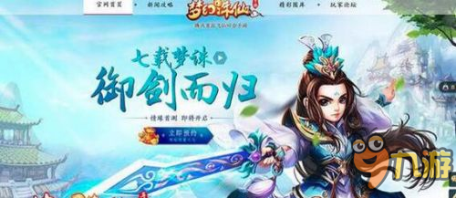 梦幻诛仙手游科举最新动态更新