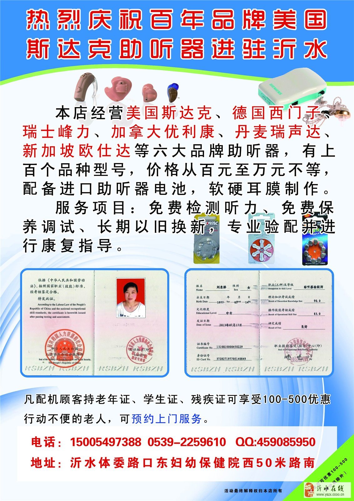 济南二保焊工最新招聘，技能铸就未来，变化带来自信启程