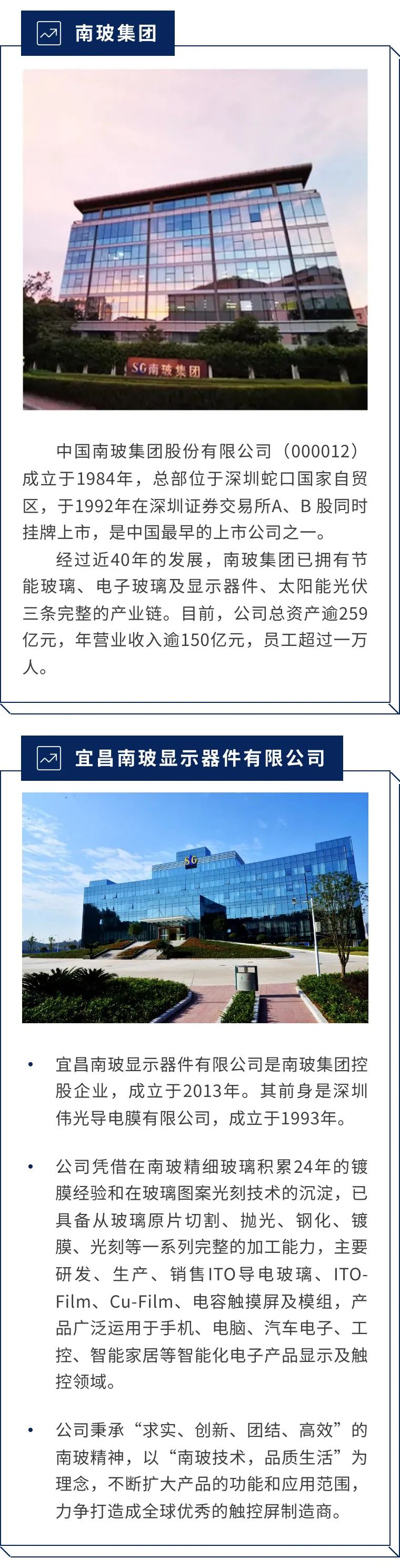 宜昌南玻最新招聘信息公布，职位空缺与申请指南