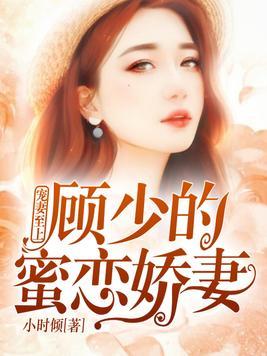 特色小店背后的神秘魅力与小巷中的甜蜜蜜恋故事——宠妻蜜恋最新章节揭晓