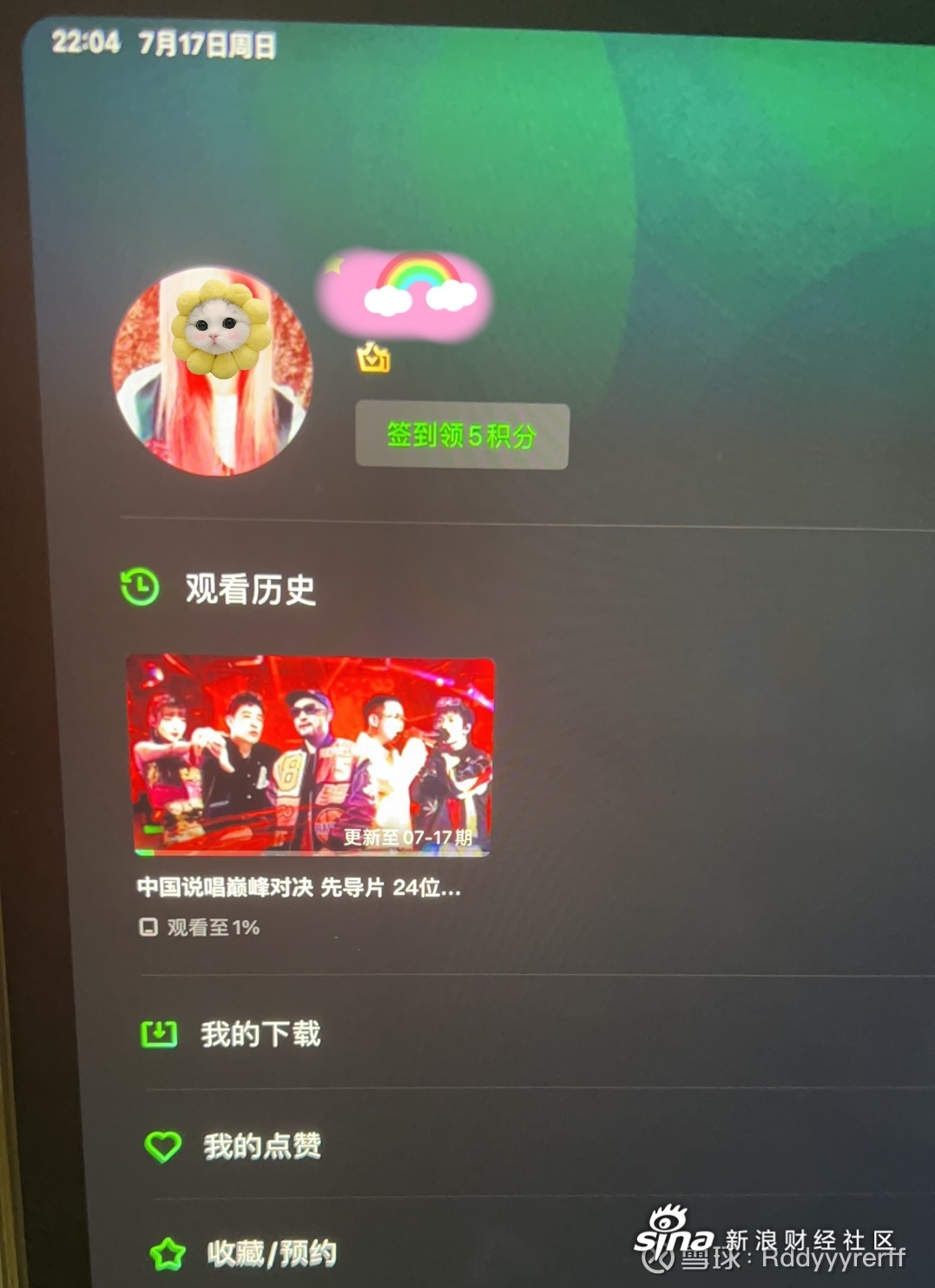 下载我爱看片最新版，探索知识海洋，启程梦想之旅