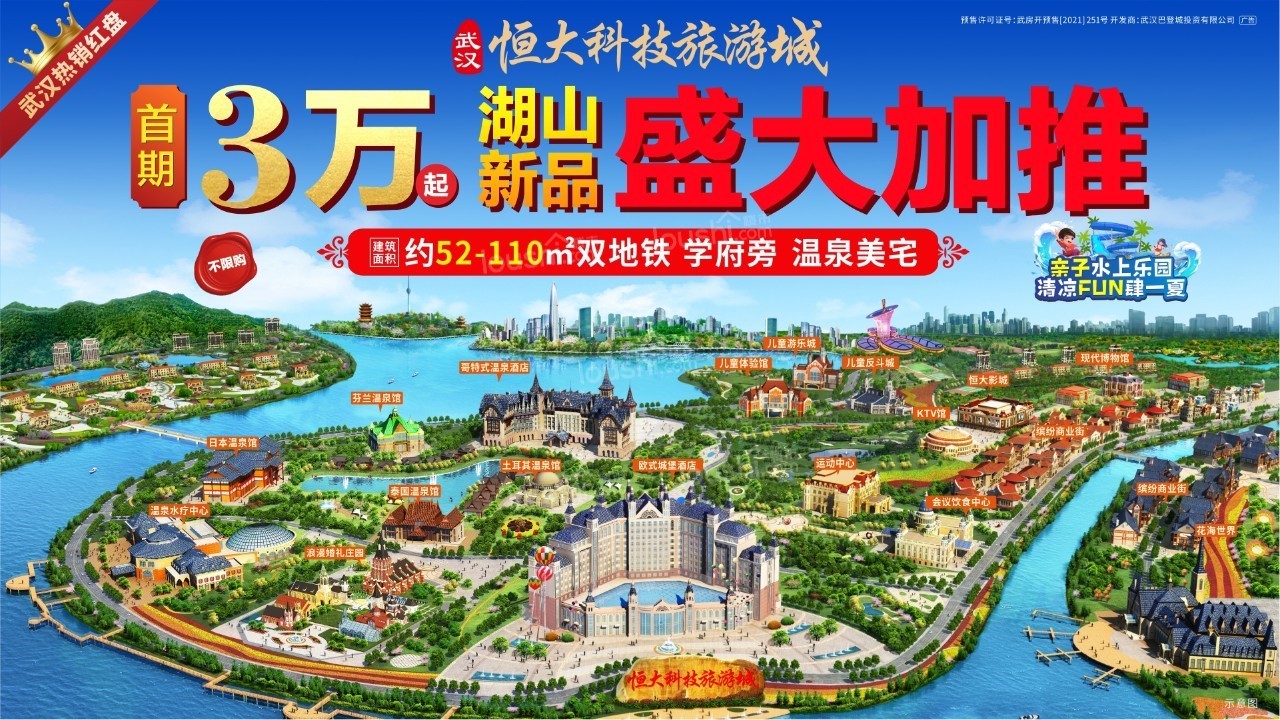 佛山恒大城最新消息概览，动态更新与亮点解析