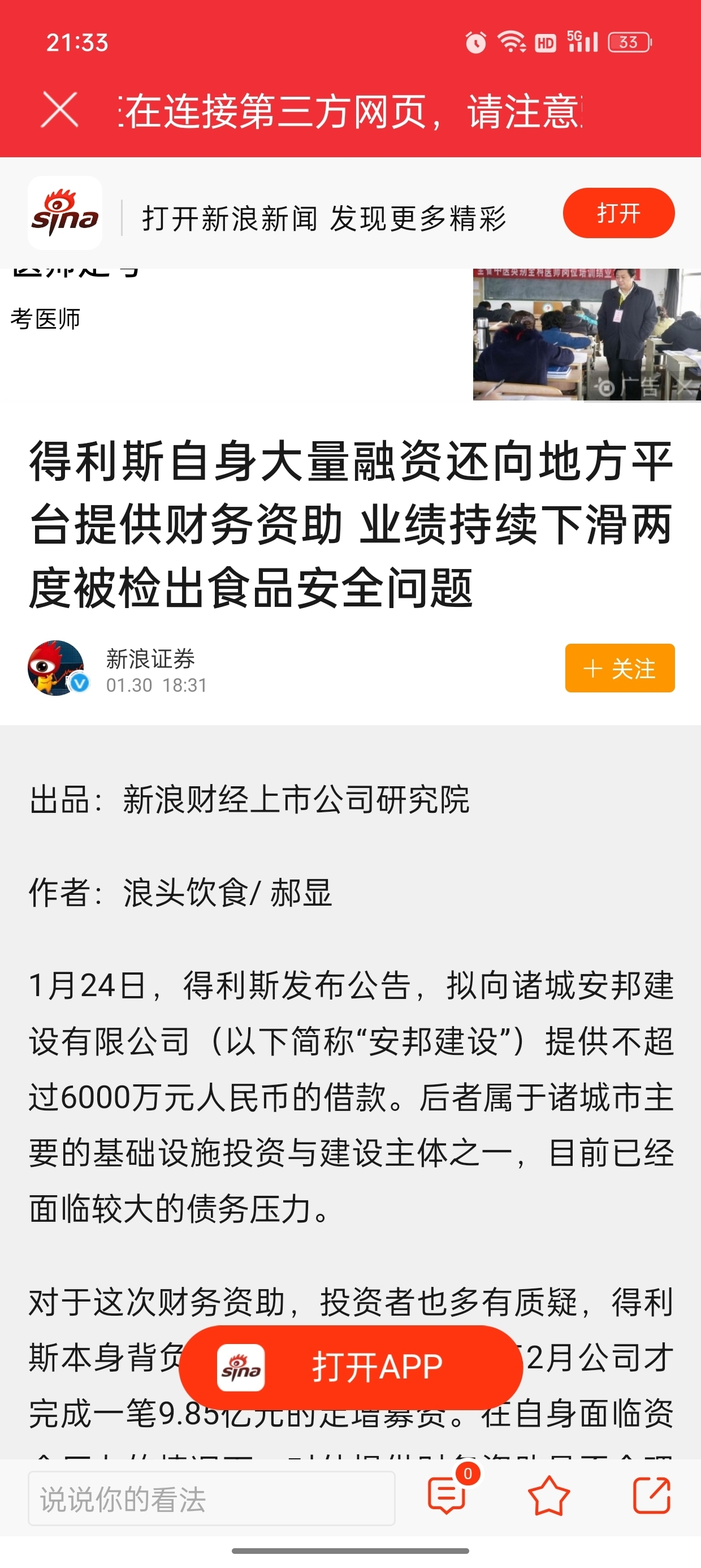 得利斯最新动态，自然美景之旅，探寻内心宁静与平和