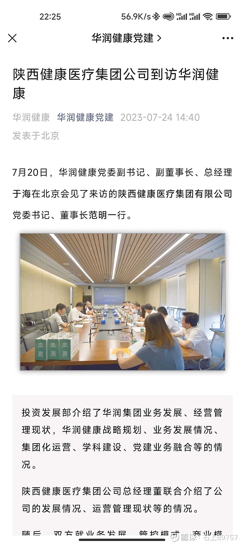 华瀚健康最新动态，拥抱自然，启程心灵之旅