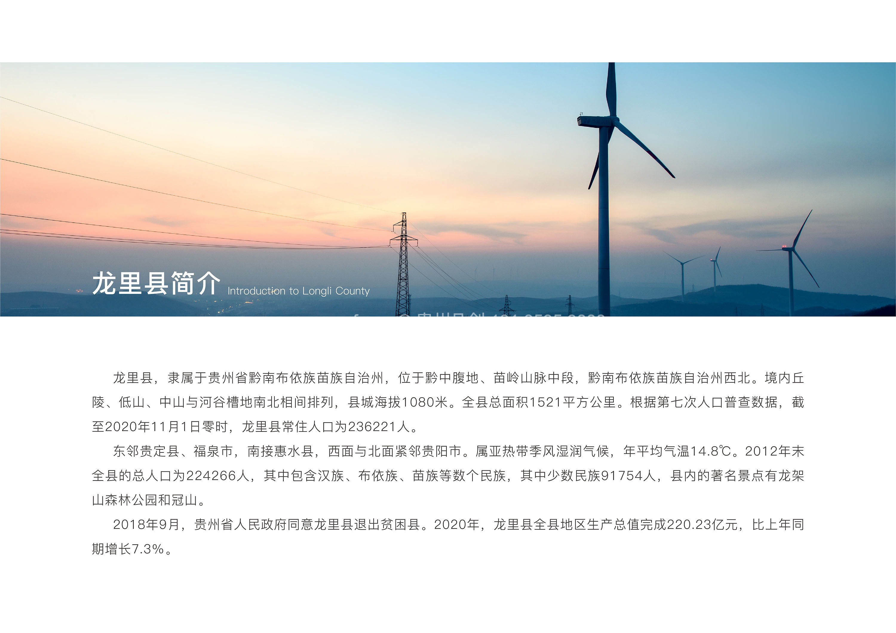 龙里县人事任免最新动态，影响与展望