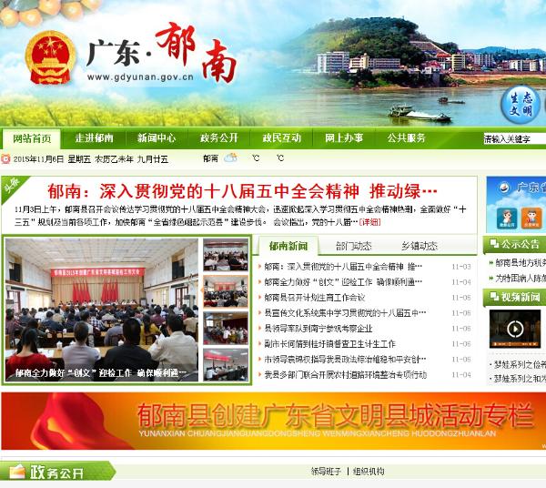 郁南县最新任免通知及小巷深处的美食秘境探索