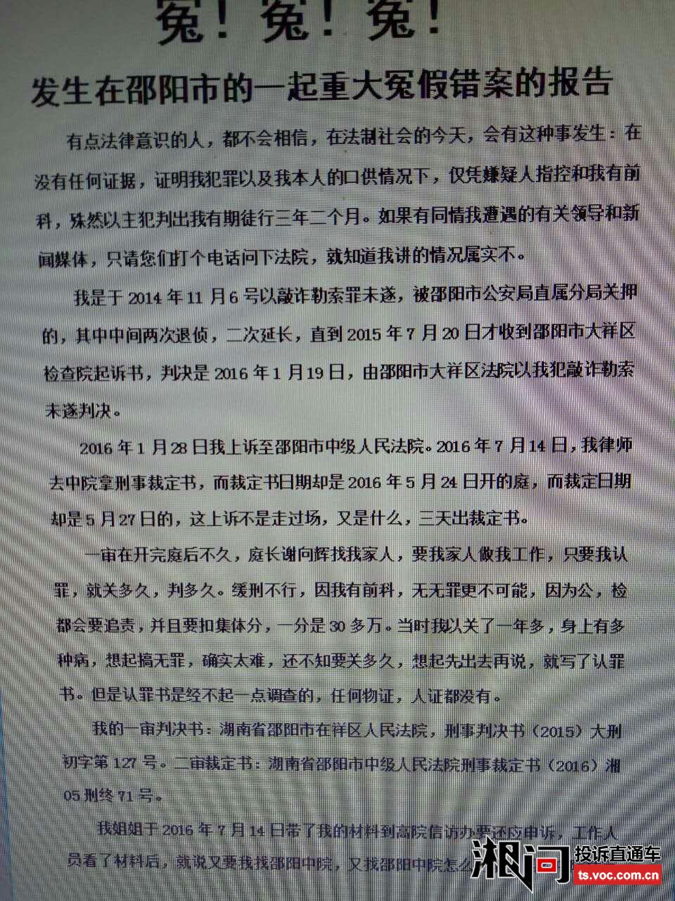 五A添盛坊青稞原浆 第145页