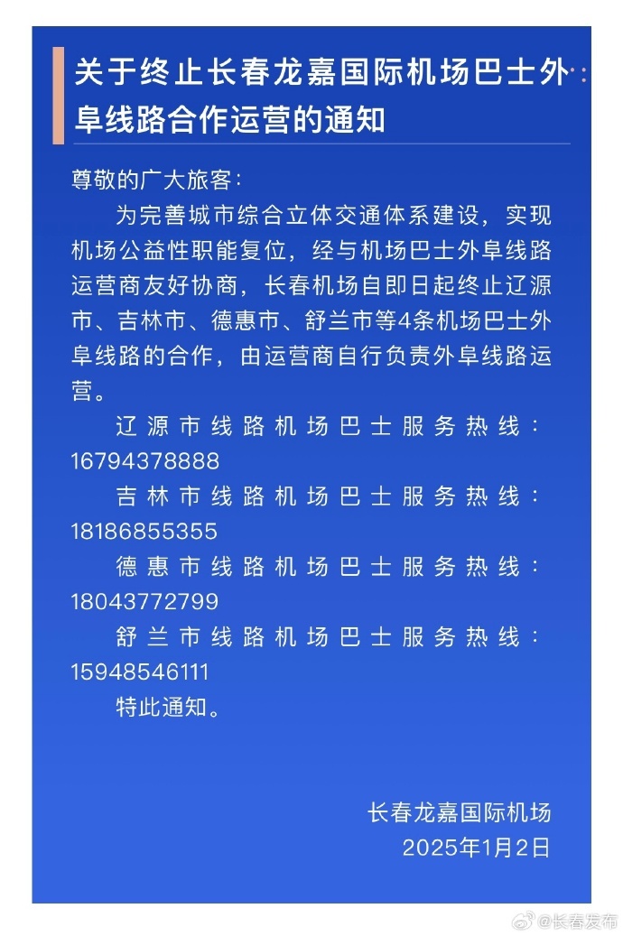 辽源机场项目进展更新，砥砺前行，共筑未来新篇章
