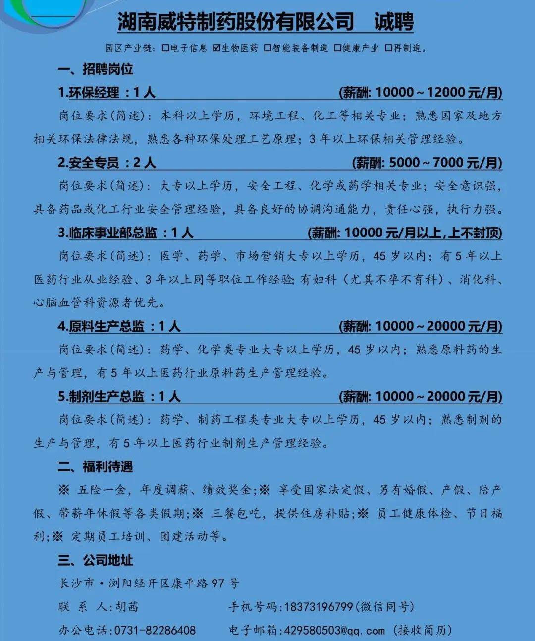 威海苘山最新招聘信息探索，小巷中的惊喜职位招募启事