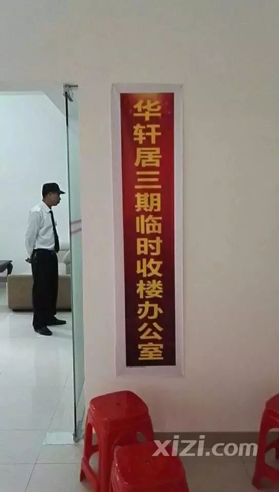 惠州华轩居最新动态报道