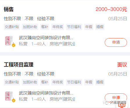 新硕网发布最新招聘信息公告