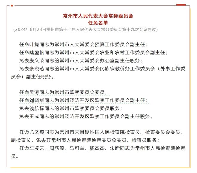 巴林右旗最新人事任免，日常故事中的温馨人事变迁